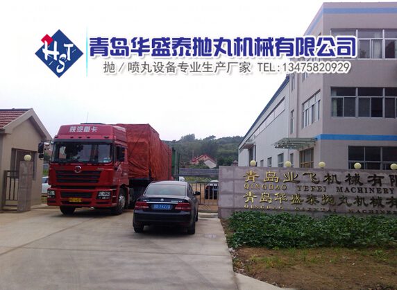 Q3720吊鉤式拋丸機(jī)發(fā)貨 Q3720吊鉤式拋丸機(jī)發(fā)貨