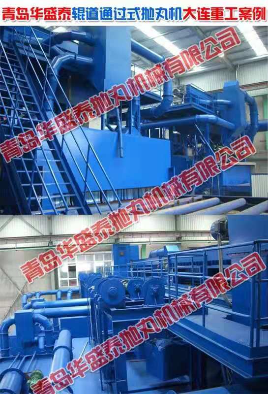 hst鋼板預(yù)處理線拋丸機(jī)有哪些優(yōu)點(diǎn)？