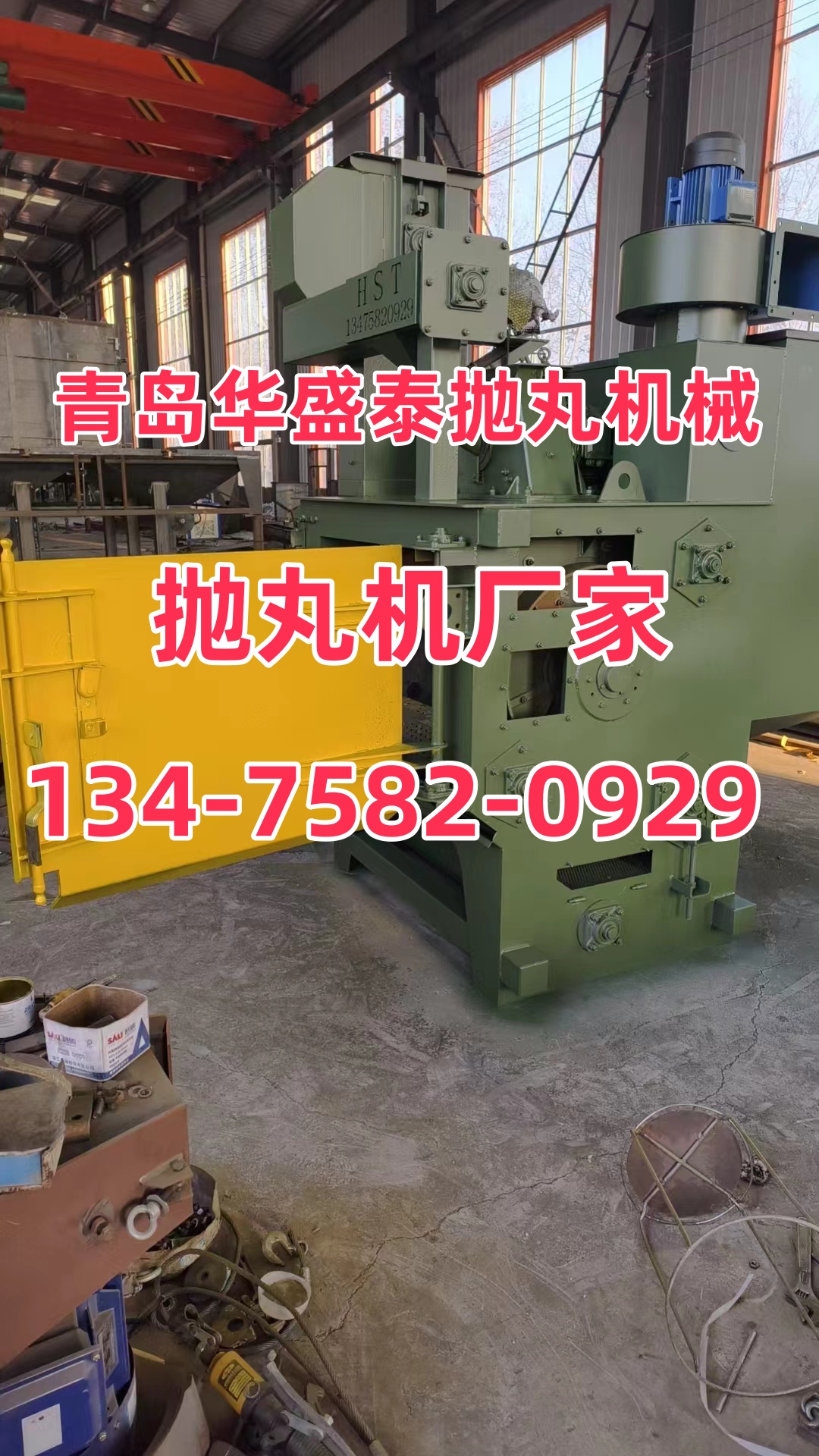 橡膠履帶拋丸清理機(jī)_橡膠清理拋丸履帶機(jī)視頻_履帶式拋丸清理機(jī)